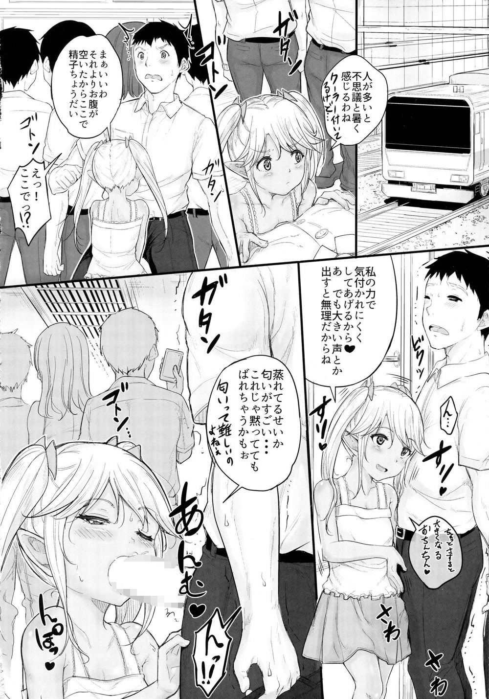 ●●サキュバスに命を救われてから精子を搾り取られまくられる話のサンプル画像8