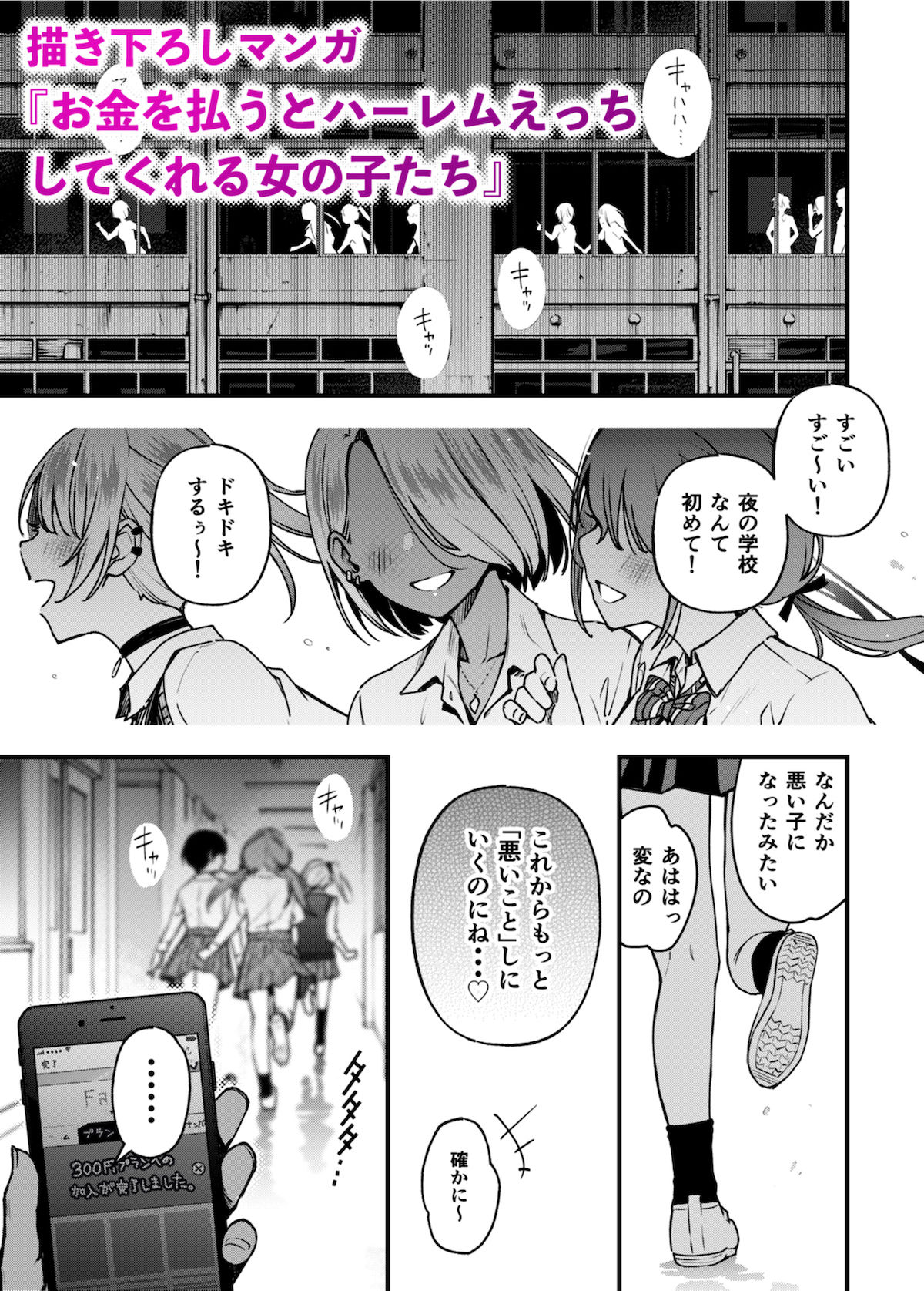 ＃有料少女3【高額支援版】〜お金を払うと〇〇してくれる女の子〜〈完結〉(どじろーブックス) - FANZA同人