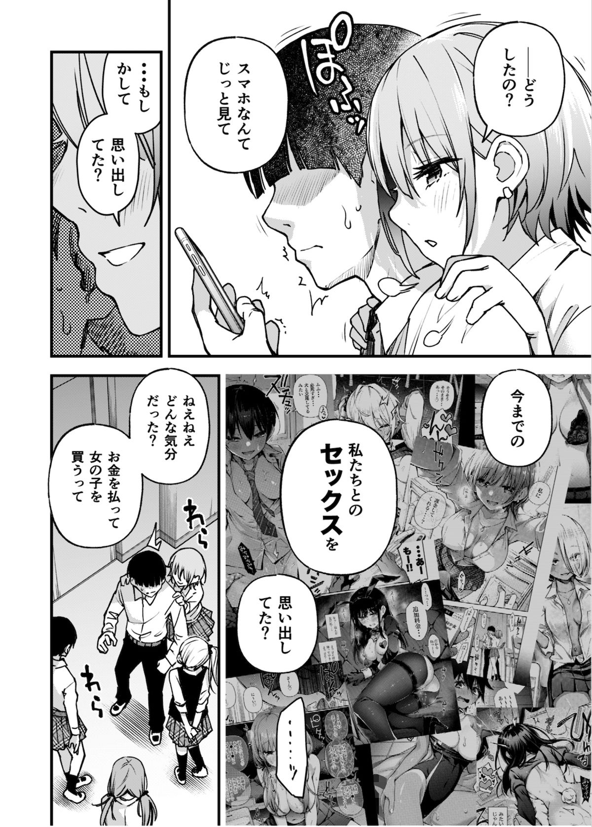 サンプル-＃有料少女3【高額支援版】〜お金を払うと〇〇してくれる女の子〜 - サンプル画像