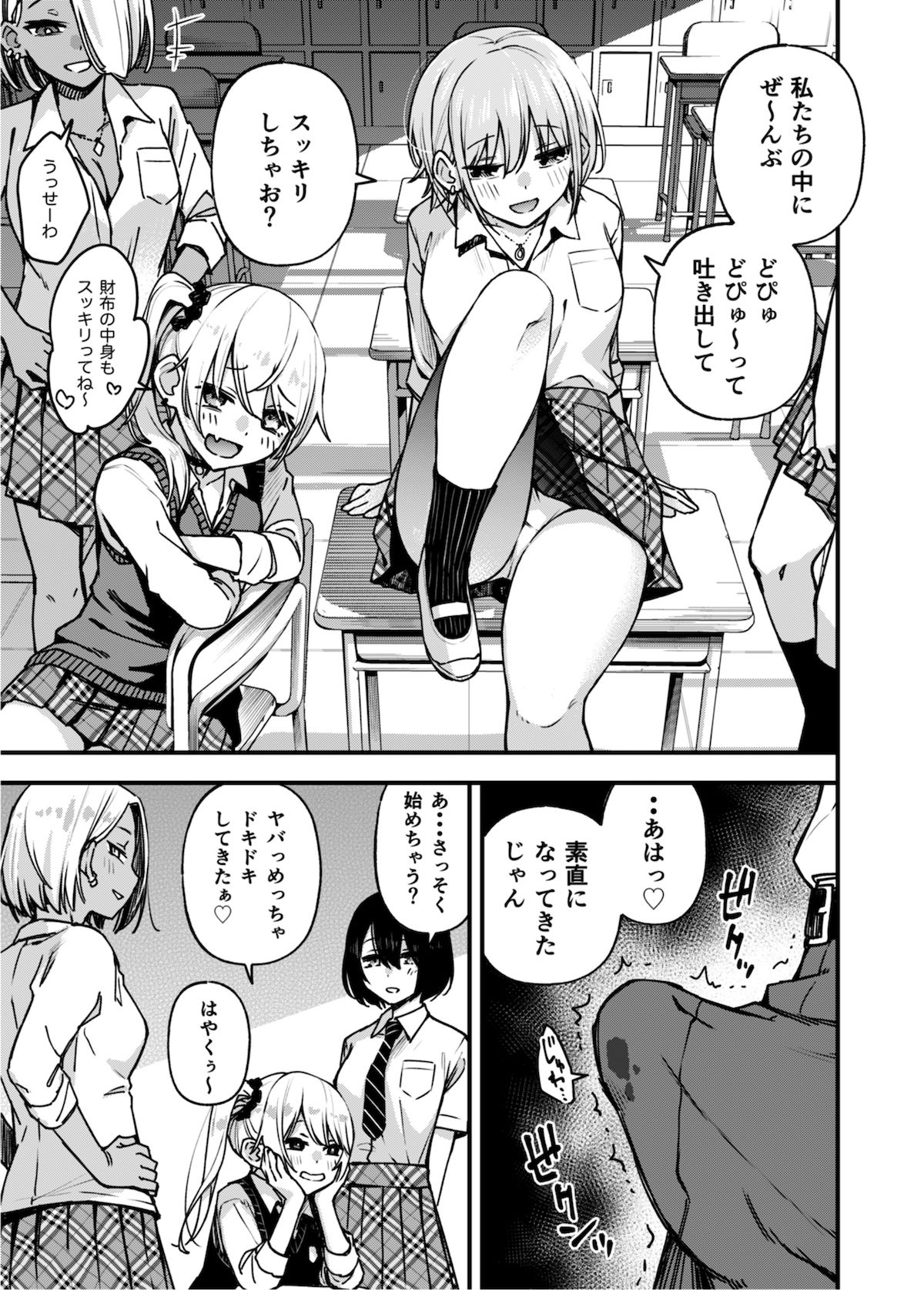 ＃有料少女3【高額支援版】〜お金を払うと〇〇してくれる女の子〜〈完結〉_8