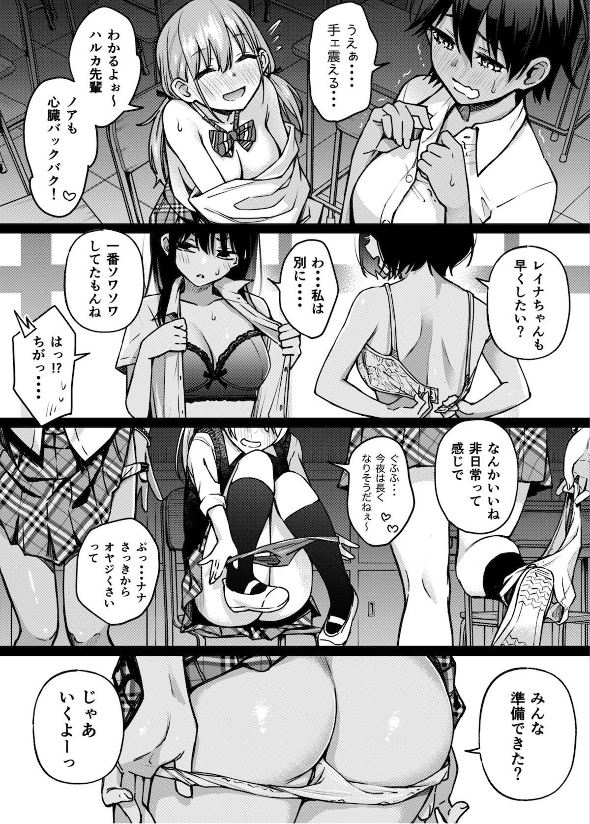 エロ漫画＃有料少女3【高額支援版】〜お金を払うと〇〇してくれる女の子〜〈完結〉成人向けdmm18fanzaの画像