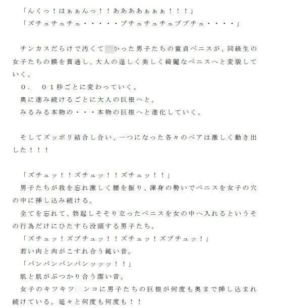 仲良しクラスメイトの男女8人が野山のキャンプへ行き、夜、テントの中で甘く激しい大乱交をし、童貞処女を卒業_4