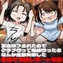 友達がフられたのでクラブ行って風俗行ったらなんか全部失敗した夜遊び失敗レポート漫画