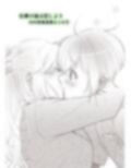 仕事の後は恋しよう SNS投稿漫画まとめ 5