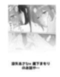 仕事の後は恋しよう SNS投稿漫画まとめ 8