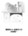 仕事の後は恋しよう SNS投稿漫画まとめ 8