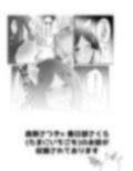 仕事の後は恋しよう SNS投稿漫画まとめ 8
