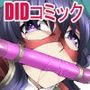 世梨さんは美少女仮面