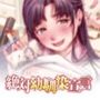 絶対幼馴染宣言