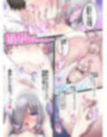 生意気少年F××K ‐親友に見出す劣情‐