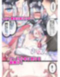 生意気少年F××K ‐親友に見出す劣情‐