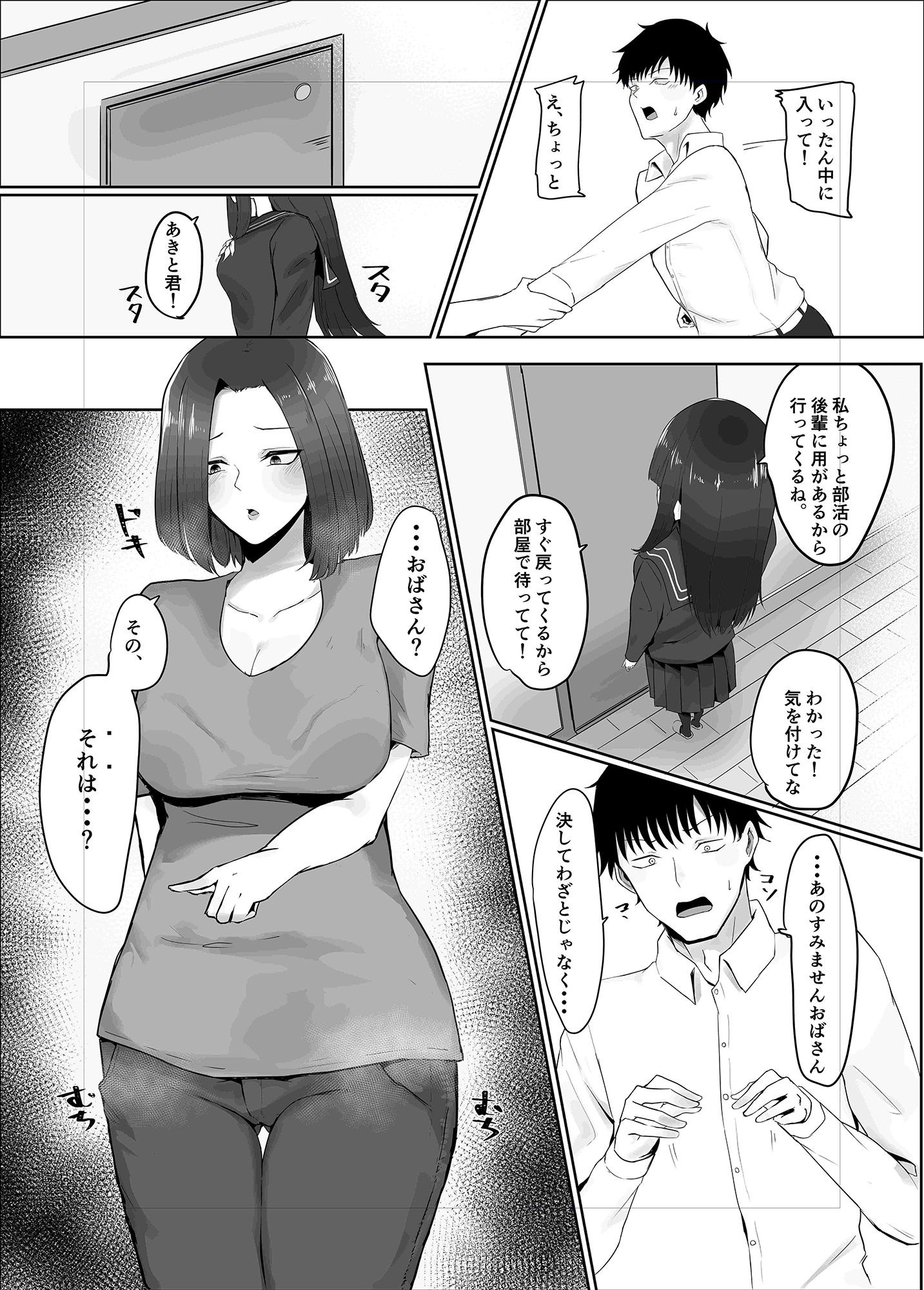 彼女の母と彼女