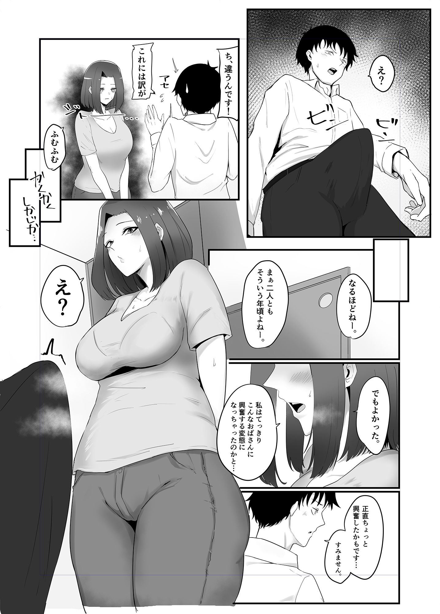 彼女の母と彼女 画像7