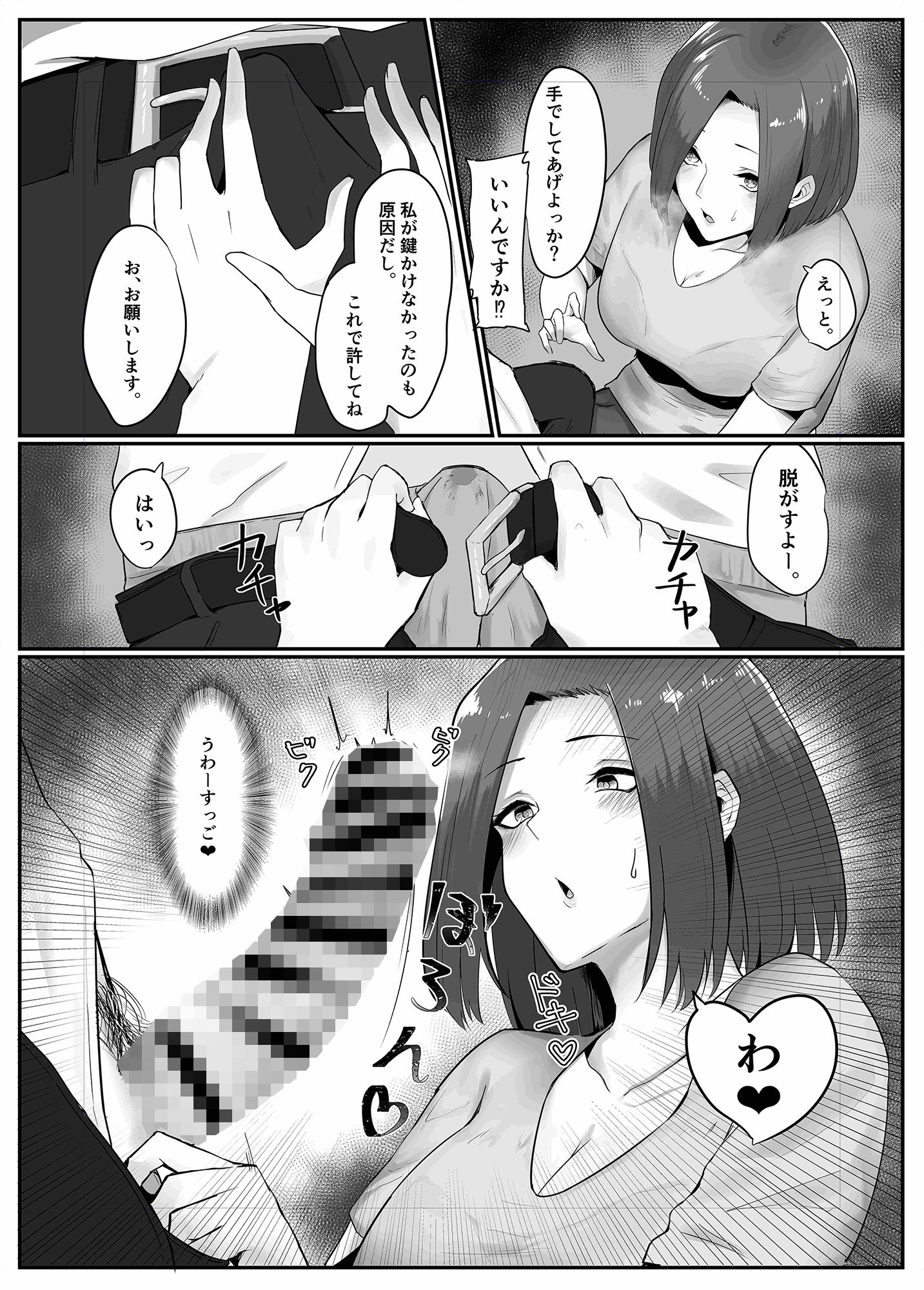 彼女の母と彼女