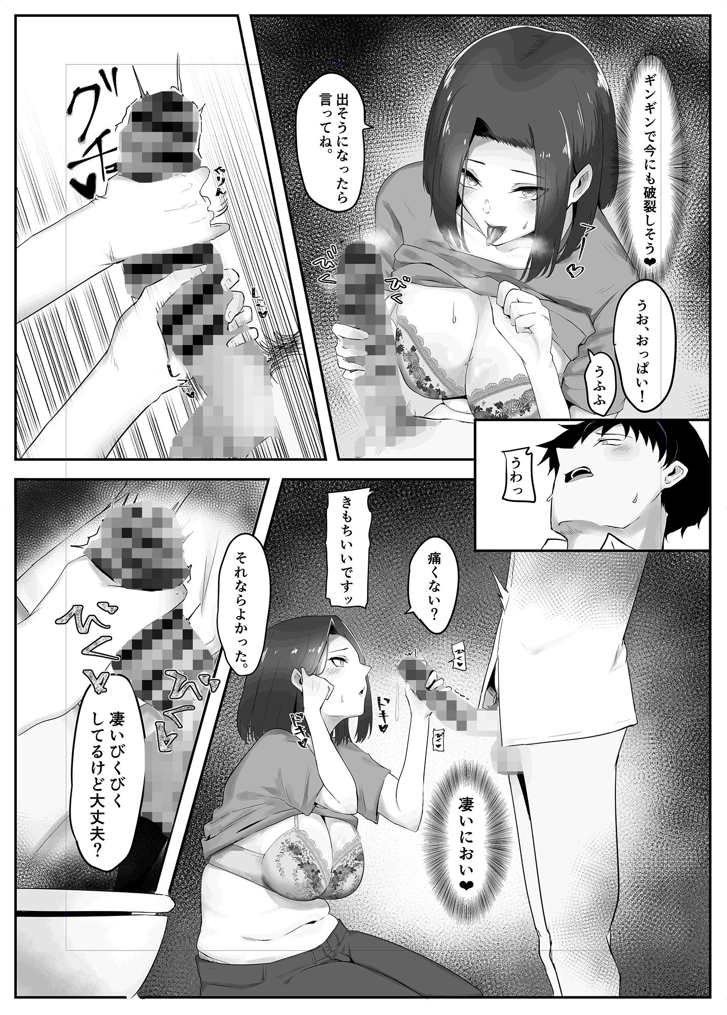 彼女の母と彼女 画像9