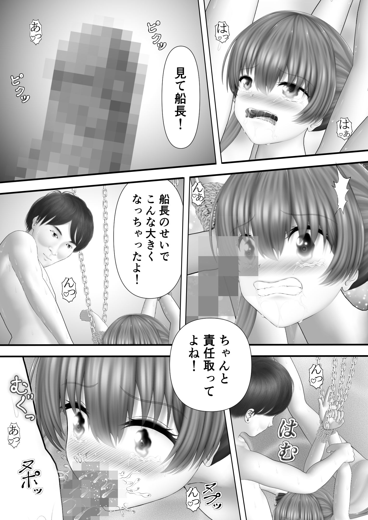 Virtual Story～濡れる女船長～画像no.2