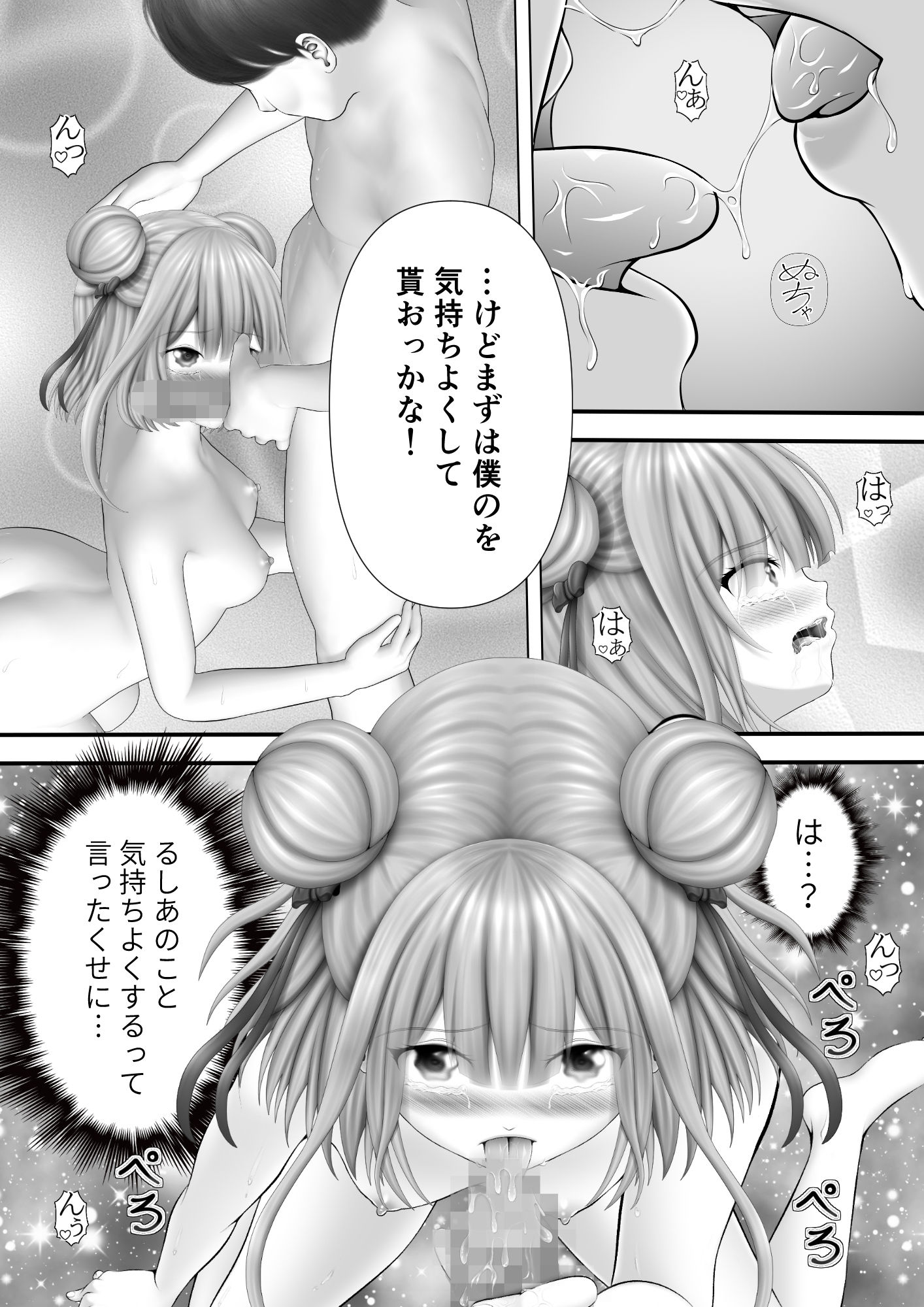 Virtual Story～濡れるネクロマンサー～画像no.1