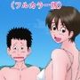 花森かな子のイカされてチ〇コ旅・夏（フルカラー版）