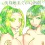美母娘まぐわい指南
