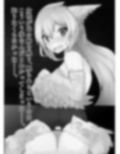 曰く付きのTS魔物娘麻雀卓
