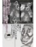 キモ禿げおやじと生交尾！妊娠しちゃった人妻！ モノクロ版