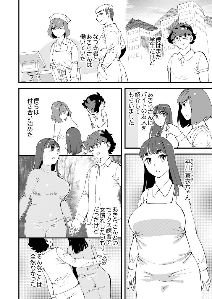 共有彼女2nd 孕ませ夫婦交換 画像2