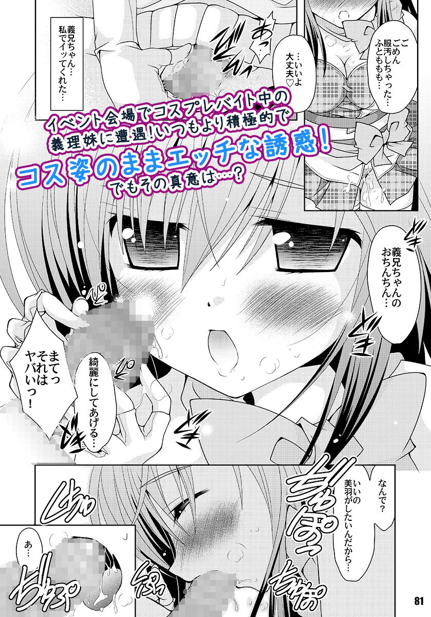 縞ぱんな娘たちと××したいっ！ 画像5