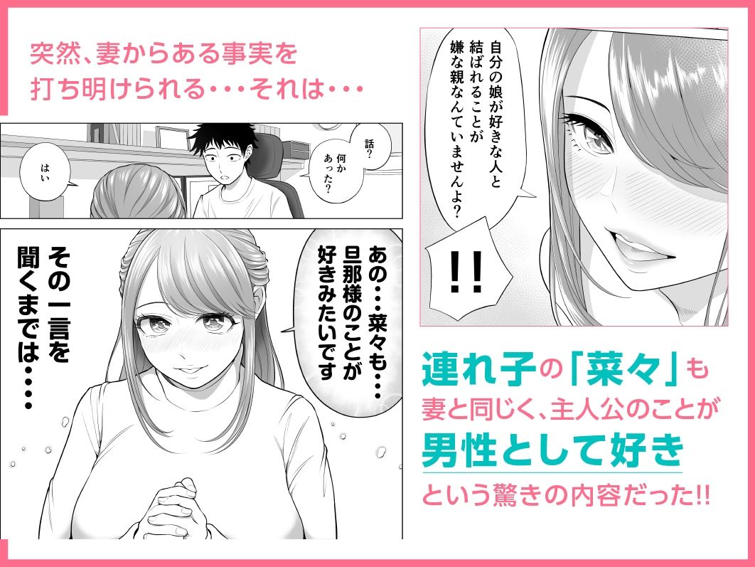 エロマンガ妻と連れ子が同じ人（俺）を好きになるのは遺伝子的に当然！？男性向けdmm18fanzaの画像