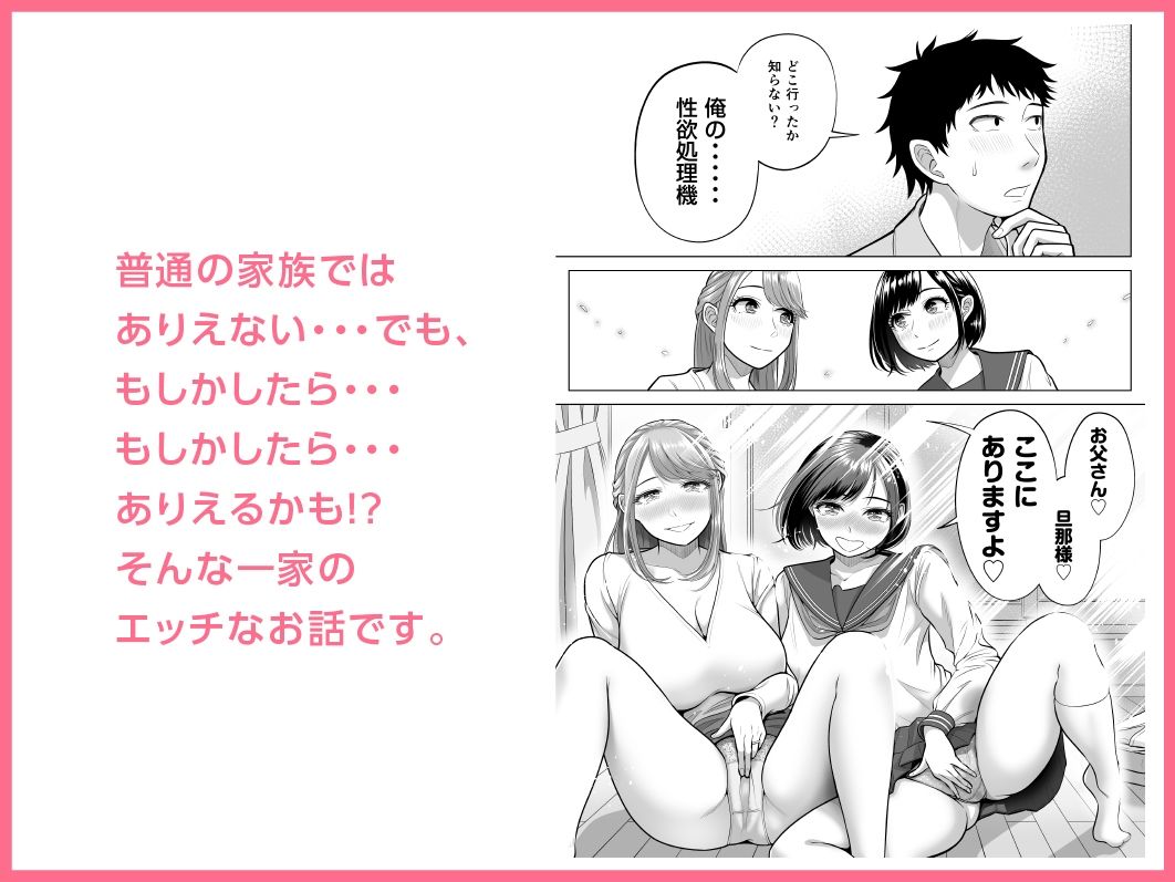 エロマンガ妻と連れ子が同じ人（俺）を好きになるのは遺伝子的に当然！？3P・4Pdmm18fanzaの画像