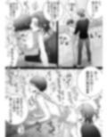 華妻家の七人は淫らに謀つ 3