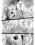 華妻家の七人は淫らに謀つ 3