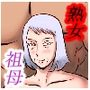 ハードコアおばあちゃん！ ガチムチ孫と大乱交！