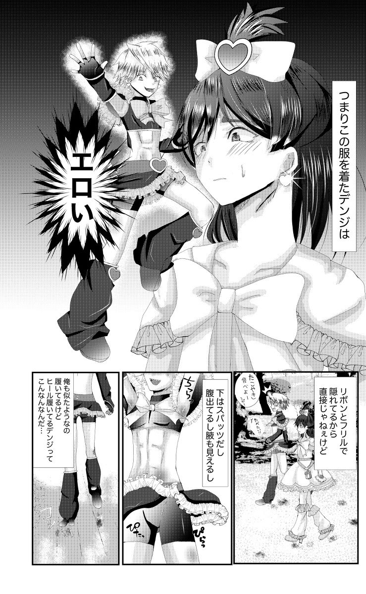 サンプル-【無料】ふたりはコウアン - サンプル画像