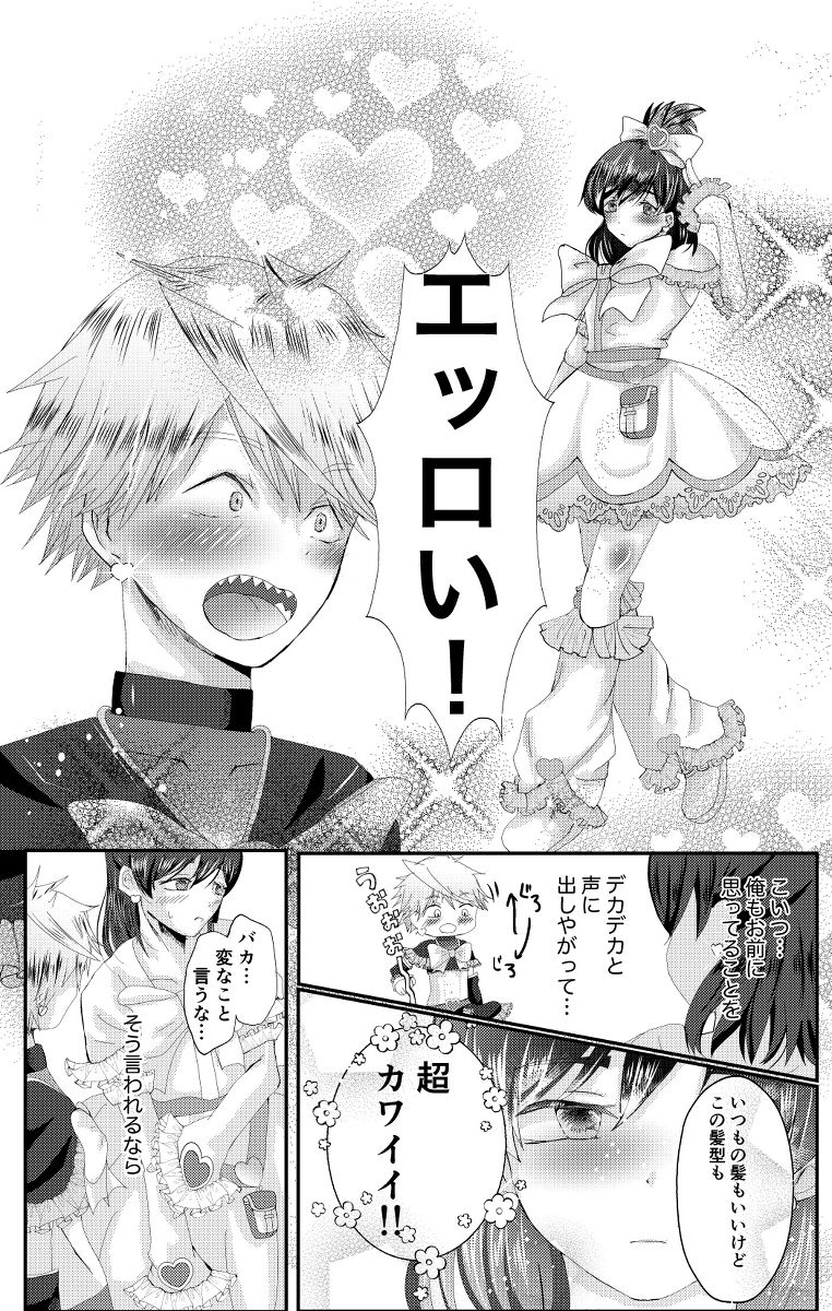 サンプル-【無料】ふたりはコウアン - サンプル画像