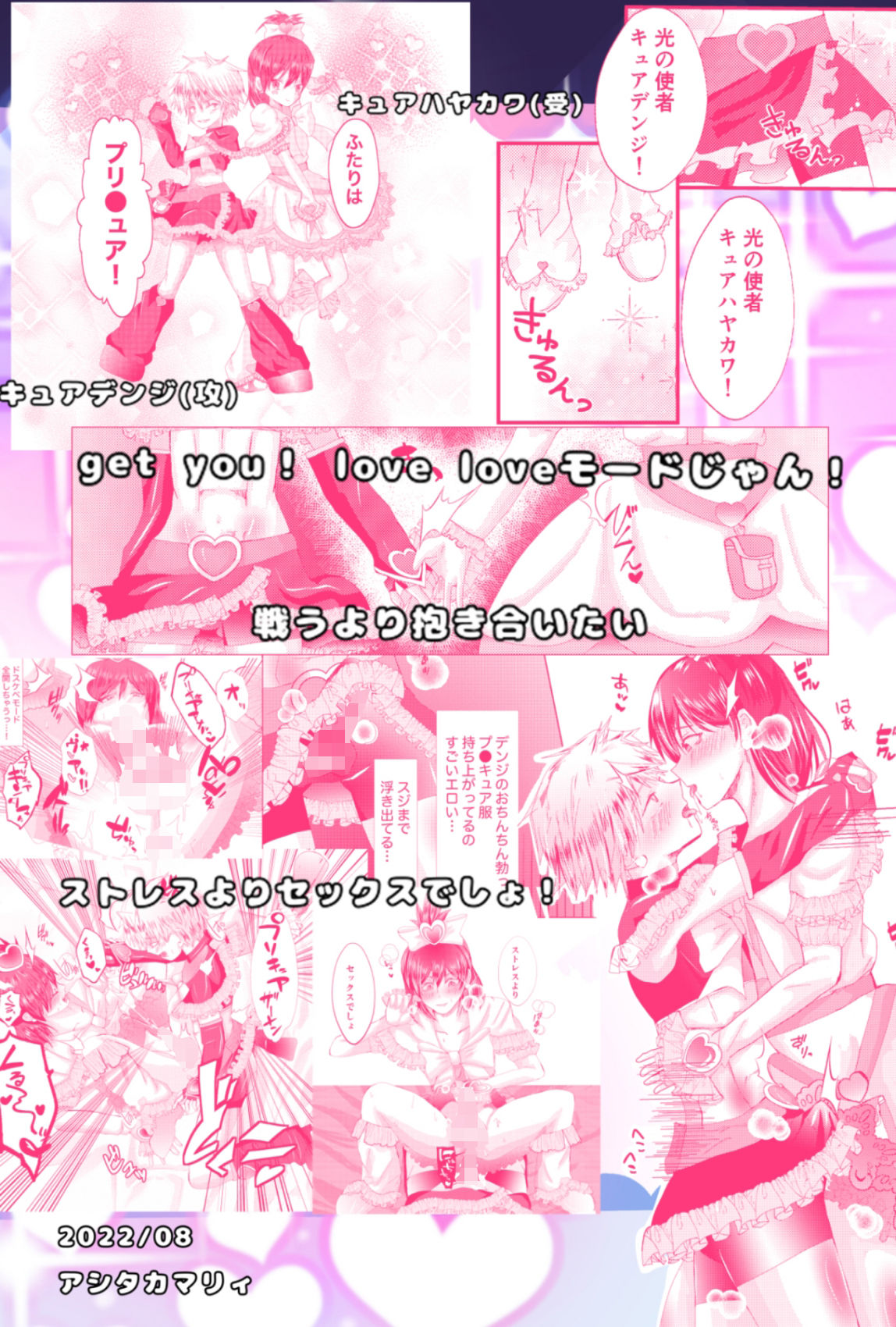 サンプル-【無料】ふたりはコウアン - サンプル画像