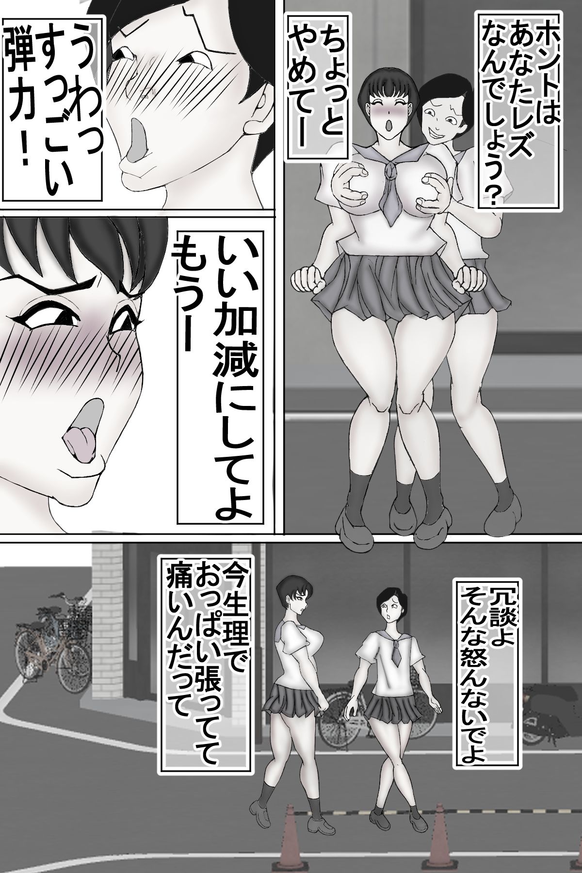 排泄時、変態キモ禿げおやじに 襲われ 受精しちゃうショートカットな女の子（処女）モノクロ版_6