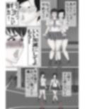 排泄時、変態キモ禿げおやじに 襲われ 受精しちゃうショートカットな女の子（処女）モノクロ版