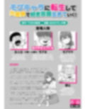 モブキャラに転生して異世界で好き放題生きていく！