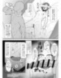 オフパコレポ漫画まとめ本4 画像5