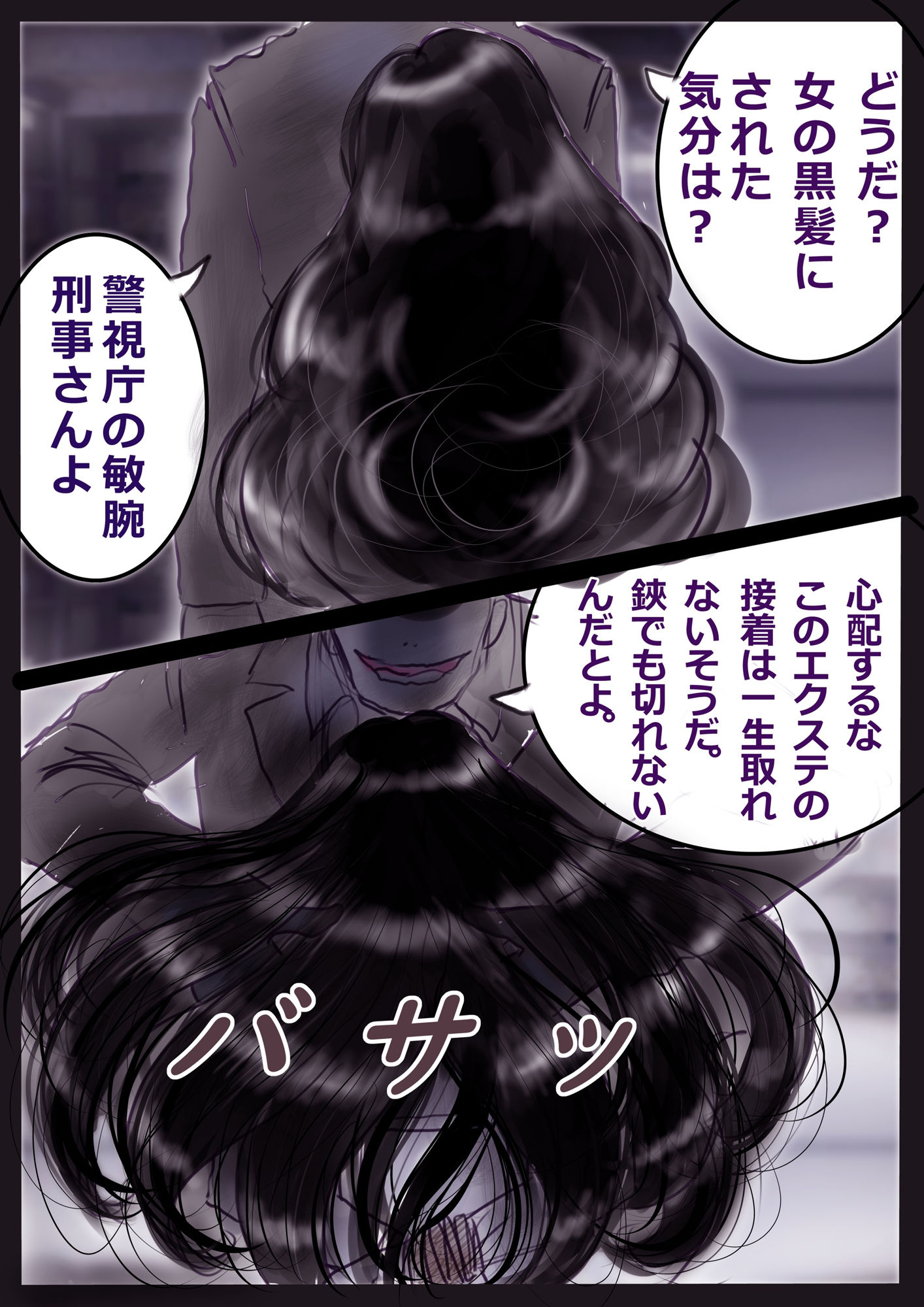 強●女装百物語 2 画像6