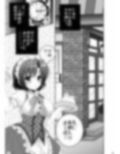 恋カフェ！！2