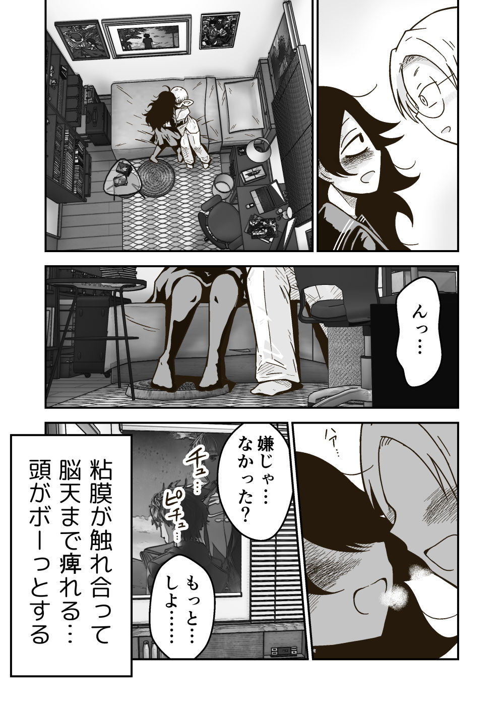 白井と黒姫_5