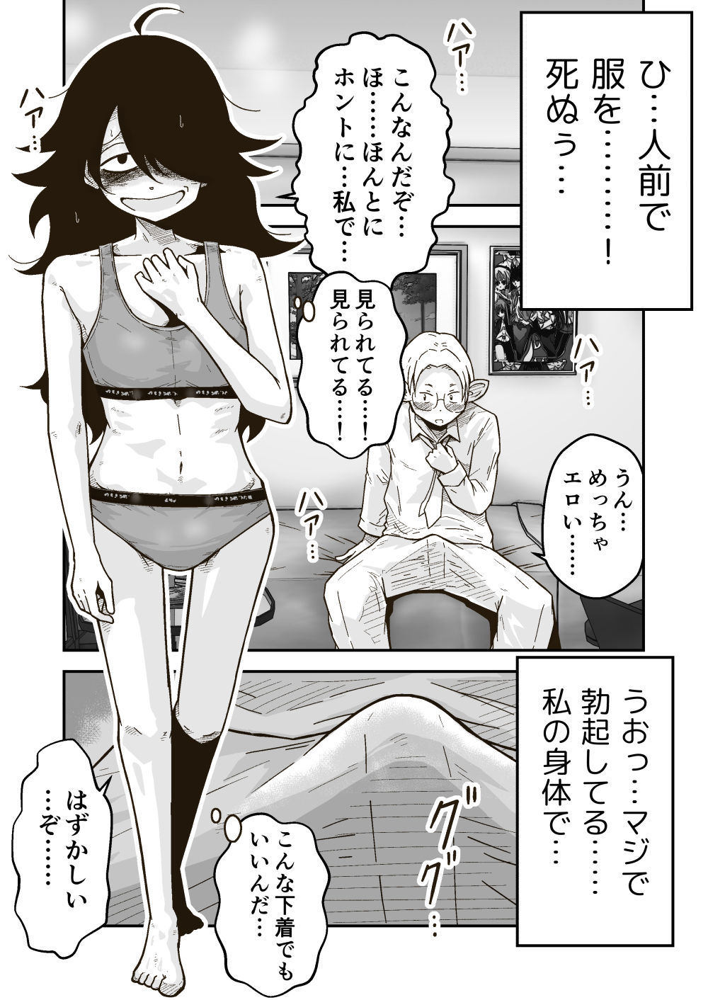 白井と黒姫 画像5