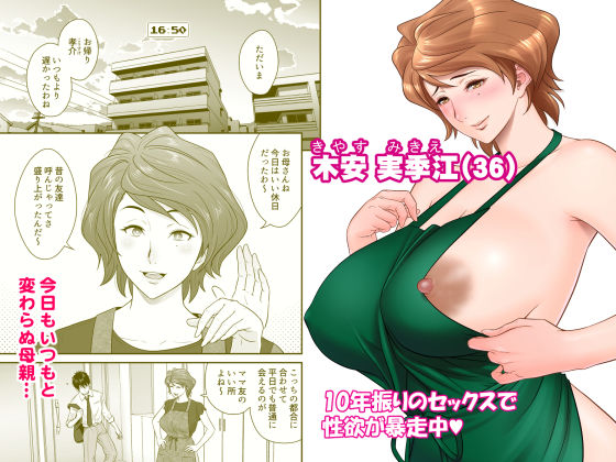 エロ漫画母が友カノになったので2おっぱいdmm18fanzaの画像