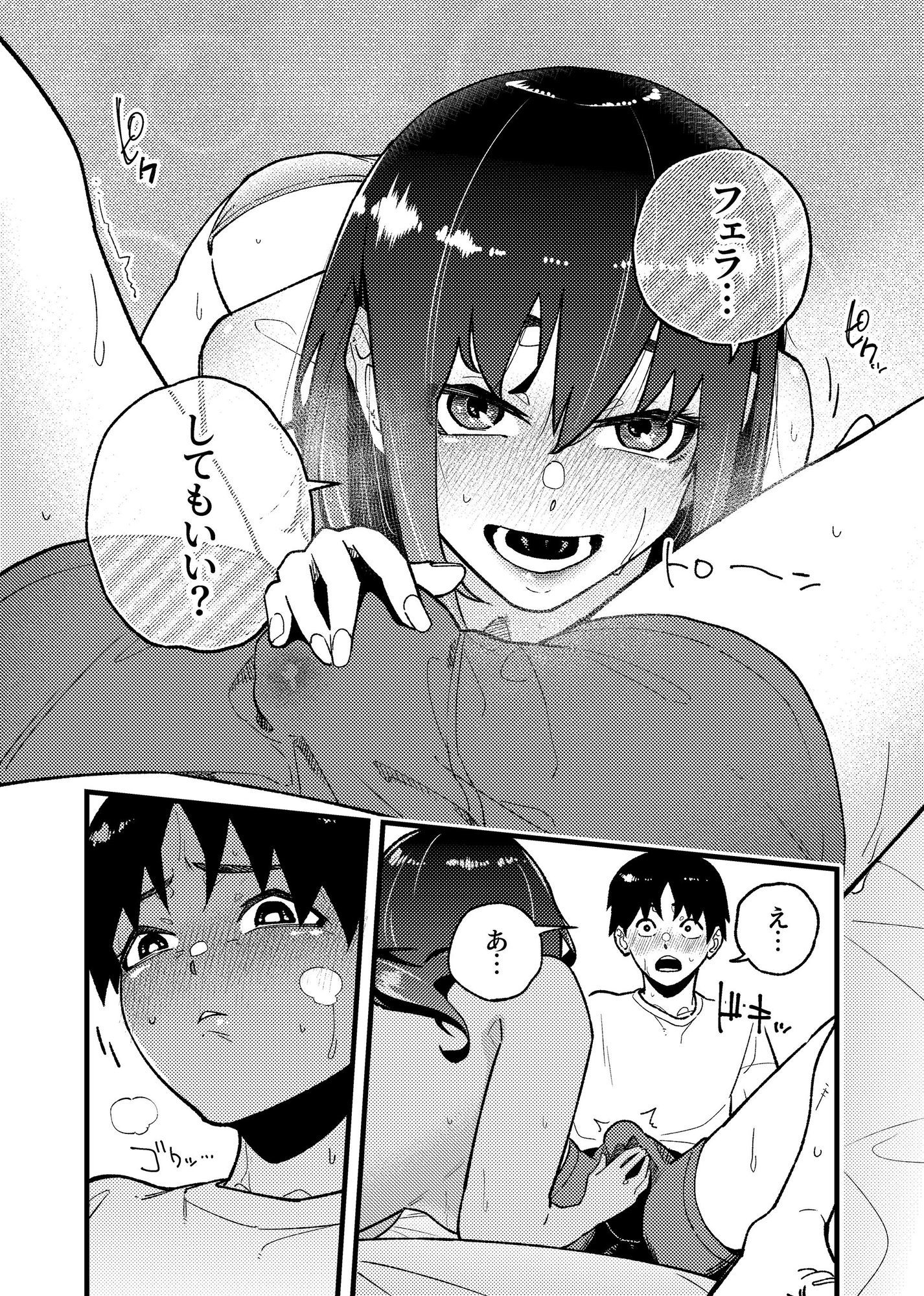 はつたいけん サンプル画像 09