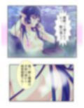 半妖娘婚活記！どスケベ美魔物とお突き合い 1巻