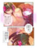 半妖娘婚活記！どスケベ美魔物とお突き合い 1巻