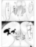 少女がふたなりにイタズラされる話