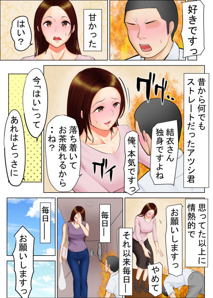 【すぴか屋 同人】友母願望