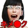 マッチングした女とキメ〇ク